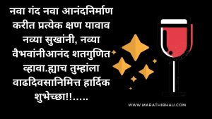 Birthday wishes in Marathi