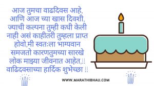 Birthday wishes in Marathi