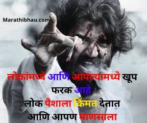 attitude Marathi status