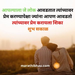 Good morning in marathi