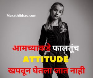 whatsapp marathi status