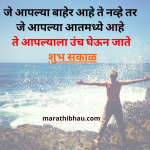 Good morning in marathi