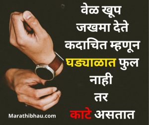 whatsapp marathi status