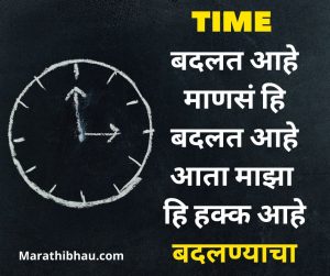 whatsapp marathi status