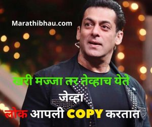 whatsapp marathi status