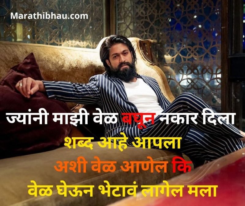 Featured image of post Attitude Status Quotes In Marathi : Enjoy our best attitude sms collection in marathi &amp; share attitude sms images in marathi font with your facebook &amp; whatsapp friends.