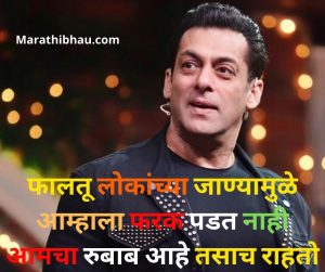 Marathi status for boy