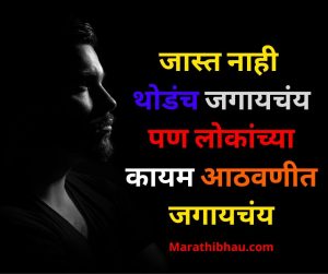 royal Marathi status