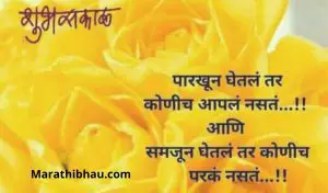 शुभ सकाळ शुभेच्छा