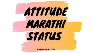 Attitude Marathi Status
