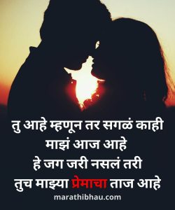 Marathi love status