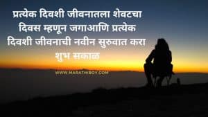 सकाळ शुभेच्छा