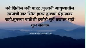 सकाळ शुभेच्छा