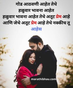 love status in Marathi