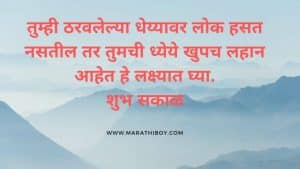 सकाळ शुभेच्छा