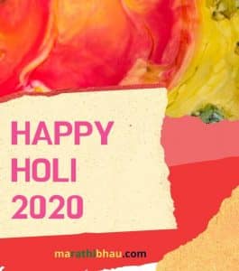 Holi Wishes in Marathi