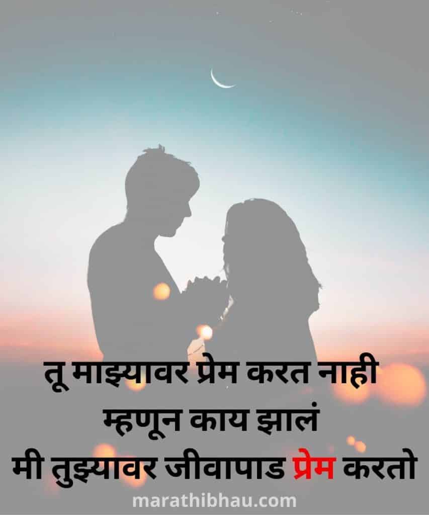 Marathi Love Images Incredible Collection Of 999 Love Images In 