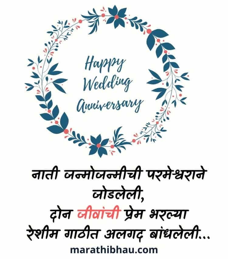 best-wishes-for-engagement-in-marathi