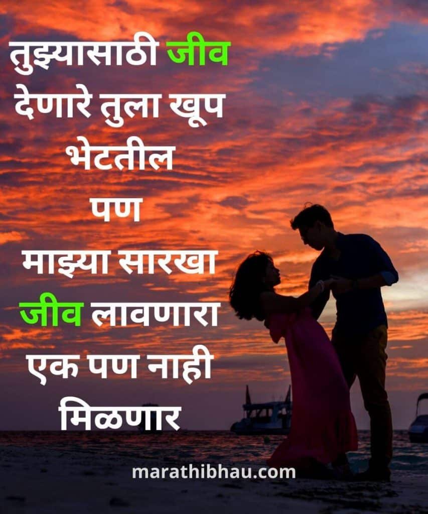 Marathi Love Status Images Love Status In Marathi