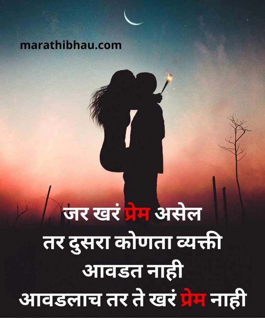 Featured image of post True Love Love Status Marathi - In this article, we have created the latest love collections in marathi.