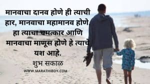 सुंदर शुभ सकाळ शुभेच्छा