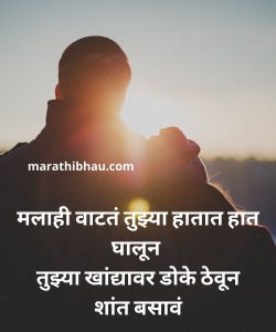 love status Marathi