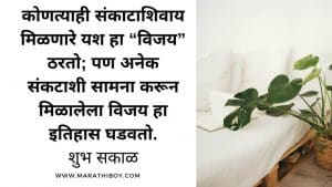 सकाळ शुभेच्छा