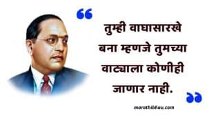 Quotes of Dr. Babasaheb Ambedkar