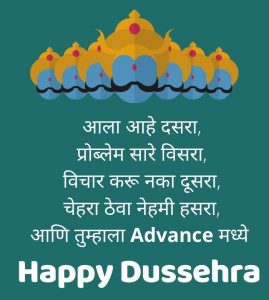 Dussehra wishes in marathi