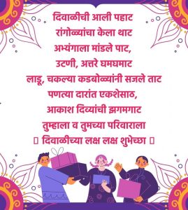 happy diwali wishes marathi