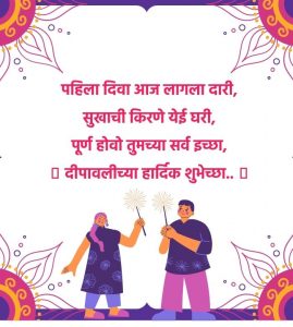 diwali wishes marathi