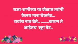 marathi ukhane nvrisathi