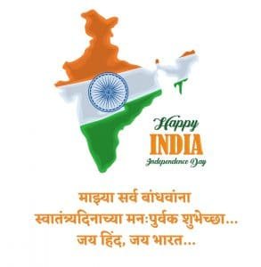 15 august independence day essay in marathi