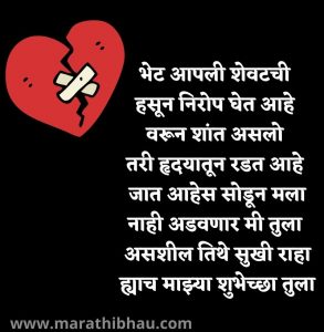 sad quotes marathi