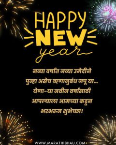 Happy-new-year-2023-marathi