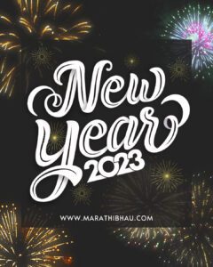 new year 2023