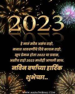 Happy-new-year-2023