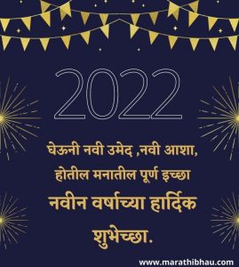 new year wishes in marathi