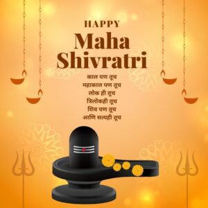 Maha shivratri wishes in marathi