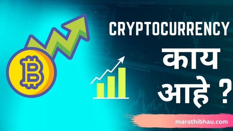 Cryptocurrency information in marathi