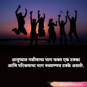 Life status in Marathi