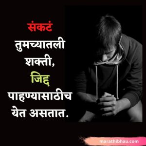 Life status in Marathi