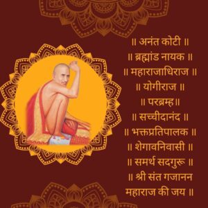Gajanan Maharaj Prakat Din Wishes Marathi