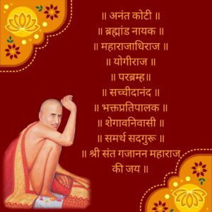 Gajanan Maharaj Prakat Din shubhechha Marathi