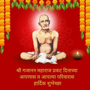 Gajanan Maharaj Prakat Din Wishes Marathi